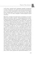 Темные архивы. Загадочная история книг, обернутых в человеческую кожу — фото, картинка — 17