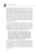 Темные архивы. Загадочная история книг, обернутых в человеческую кожу — фото, картинка — 18