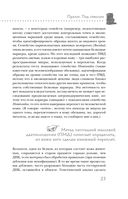 Темные архивы. Загадочная история книг, обернутых в человеческую кожу — фото, картинка — 21