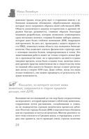 Темные архивы. Загадочная история книг, обернутых в человеческую кожу — фото, картинка — 22