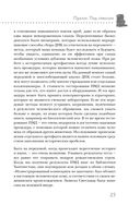 Темные архивы. Загадочная история книг, обернутых в человеческую кожу — фото, картинка — 23