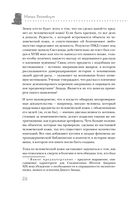 Темные архивы. Загадочная история книг, обернутых в человеческую кожу — фото, картинка — 24