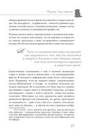 Темные архивы. Загадочная история книг, обернутых в человеческую кожу — фото, картинка — 25