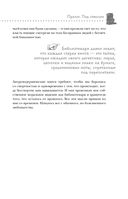 Темные архивы. Загадочная история книг, обернутых в человеческую кожу — фото, картинка — 27