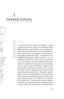 Темные архивы. Загадочная история книг, обернутых в человеческую кожу — фото, картинка — 29