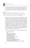 Темные архивы. Загадочная история книг, обернутых в человеческую кожу — фото, картинка — 30