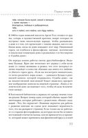 Темные архивы. Загадочная история книг, обернутых в человеческую кожу — фото, картинка — 31