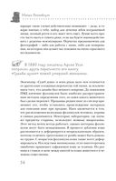 Темные архивы. Загадочная история книг, обернутых в человеческую кожу — фото, картинка — 32