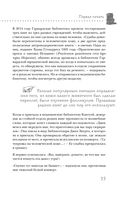 Темные архивы. Загадочная история книг, обернутых в человеческую кожу — фото, картинка — 33