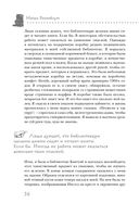 Темные архивы. Загадочная история книг, обернутых в человеческую кожу — фото, картинка — 34