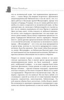 Темные архивы. Загадочная история книг, обернутых в человеческую кожу — фото, картинка — 36