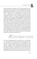 Темные архивы. Загадочная история книг, обернутых в человеческую кожу — фото, картинка — 37