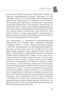 Темные архивы. Загадочная история книг, обернутых в человеческую кожу — фото, картинка — 39