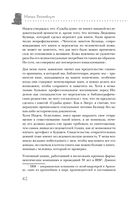 Темные архивы. Загадочная история книг, обернутых в человеческую кожу — фото, картинка — 40