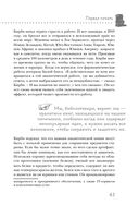 Темные архивы. Загадочная история книг, обернутых в человеческую кожу — фото, картинка — 41