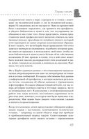 Темные архивы. Загадочная история книг, обернутых в человеческую кожу — фото, картинка — 43