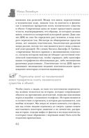 Темные архивы. Загадочная история книг, обернутых в человеческую кожу — фото, картинка — 44