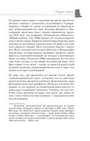 Темные архивы. Загадочная история книг, обернутых в человеческую кожу — фото, картинка — 45