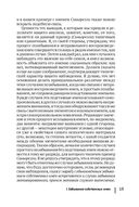 Психопатология обыденной жизни — фото, картинка — 20