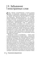 Психопатология обыденной жизни — фото, картинка — 21