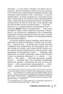 Психопатология обыденной жизни — фото, картинка — 22