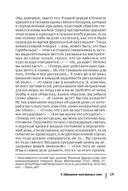 Психопатология обыденной жизни — фото, картинка — 24