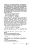 Психопатология обыденной жизни — фото, картинка — 30