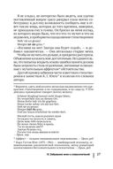 Психопатология обыденной жизни — фото, картинка — 32