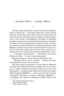 Клуб неисправимых оптимистов — фото, картинка — 18