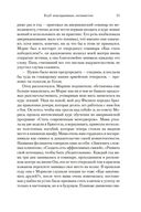 Клуб неисправимых оптимистов — фото, картинка — 19