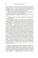 Клуб неисправимых оптимистов — фото, картинка — 20