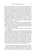 Клуб неисправимых оптимистов — фото, картинка — 21