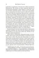 Клуб неисправимых оптимистов — фото, картинка — 22