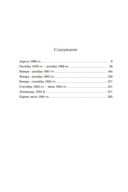 Клуб неисправимых оптимистов — фото, картинка — 26