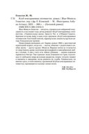 Клуб неисправимых оптимистов — фото, картинка — 27