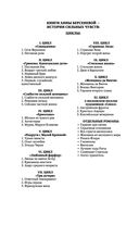 Последняя Ева — фото, картинка — 2