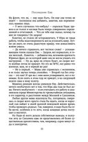 Последняя Ева — фото, картинка — 10