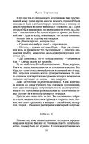 Последняя Ева — фото, картинка — 11