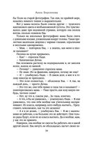 Последняя Ева — фото, картинка — 13