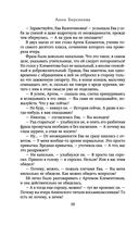 Последняя Ева — фото, картинка — 17