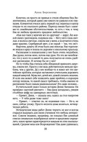 Последняя Ева — фото, картинка — 19