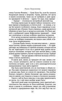 Последняя Ева — фото, картинка — 21