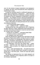 Последняя Ева — фото, картинка — 22