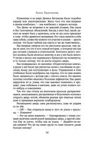 Последняя Ева — фото, картинка — 23