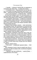 Последняя Ева — фото, картинка — 24