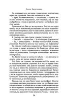 Последняя Ева — фото, картинка — 25