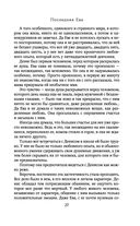 Последняя Ева — фото, картинка — 26