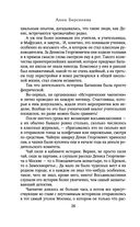 Последняя Ева — фото, картинка — 27