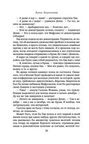 Последняя Ева — фото, картинка — 29