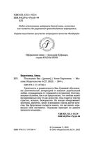 Последняя Ева — фото, картинка — 4